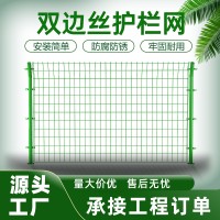 果園雙邊絲護(hù)欄網(wǎng)圍欄網(wǎng)高速公路隔離防護(hù)網(wǎng)養(yǎng)殖魚塘批發(fā)鐵